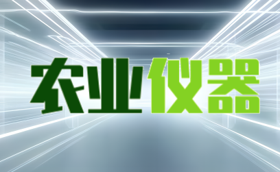 防爆工業小型氣象站簡單介紹