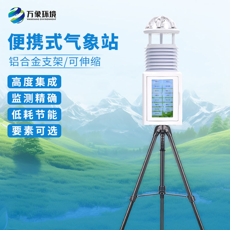 應(yīng)急移動(dòng)氣象站：靈活機(jī)動(dòng)，隨需而動(dòng)