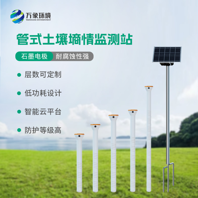 耕地土壤墑情監測站有什么作用？
