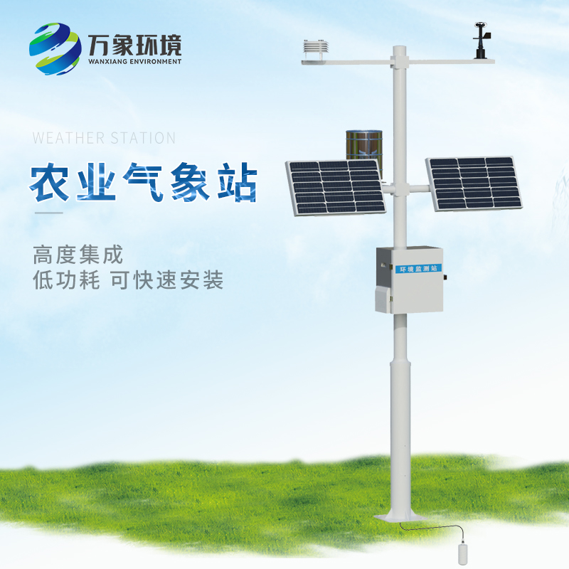 智慧農(nóng)業(yè)氣象監(jiān)測系統(tǒng)，作為農(nóng)業(yè)四情中重要的一環(huán)，它是如何幫助高標準農(nóng)田發(fā)展的？