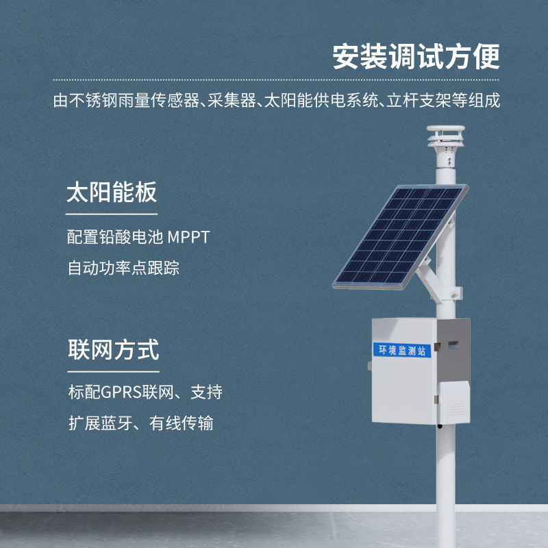 壓電雨量監測站，為什么獲得一眾客戶青睞？