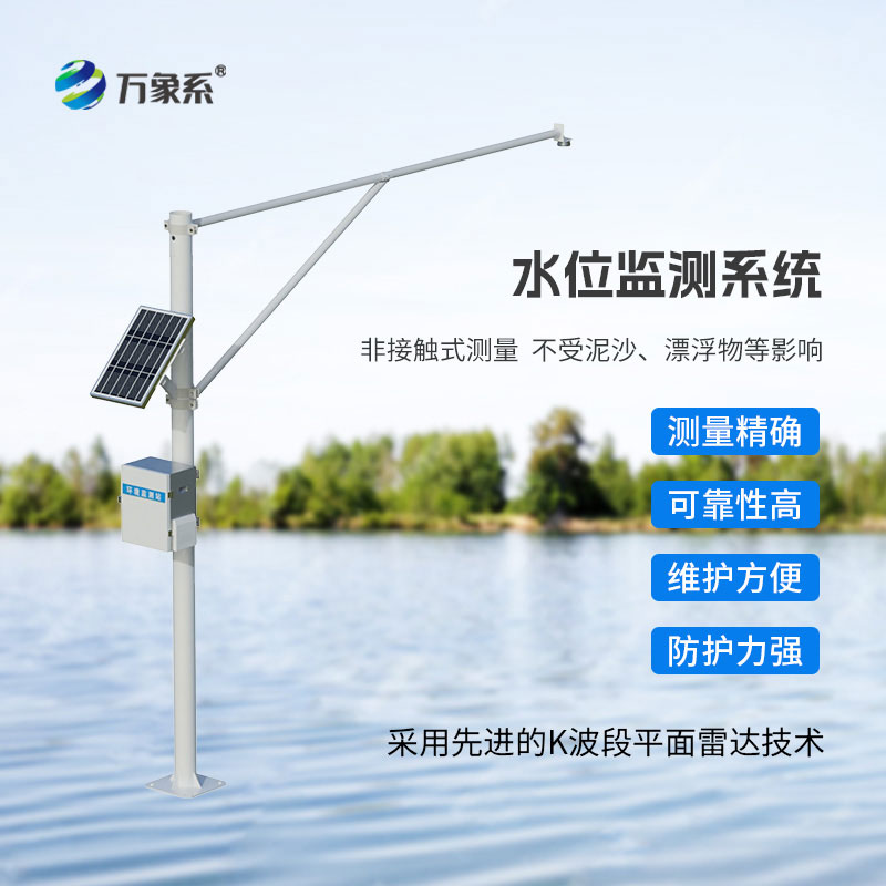 自動雨量水位監測站