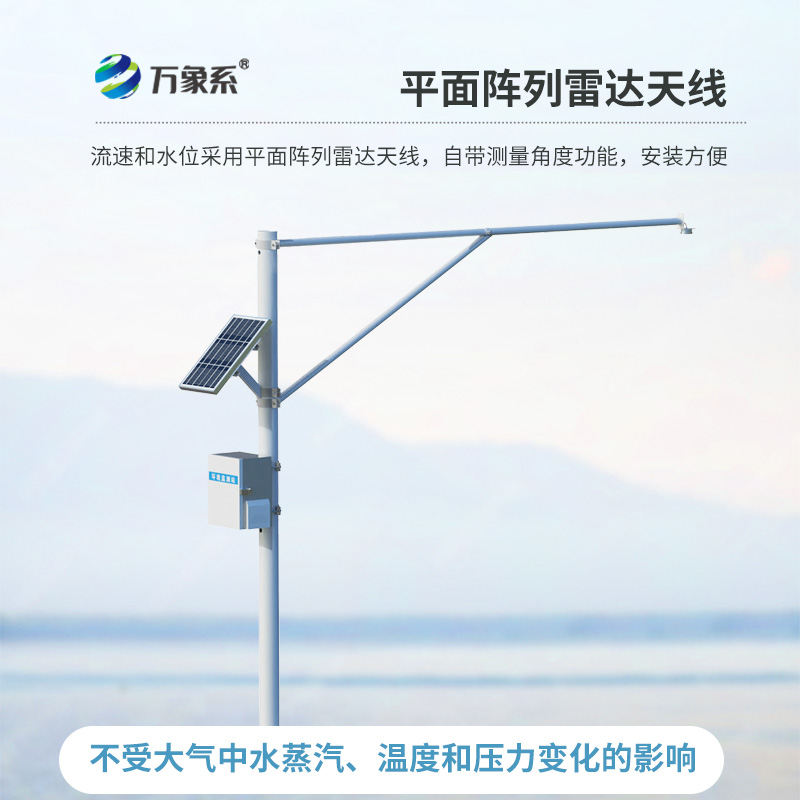 雷達水位監測站，河流水位監測設備中的寶藏