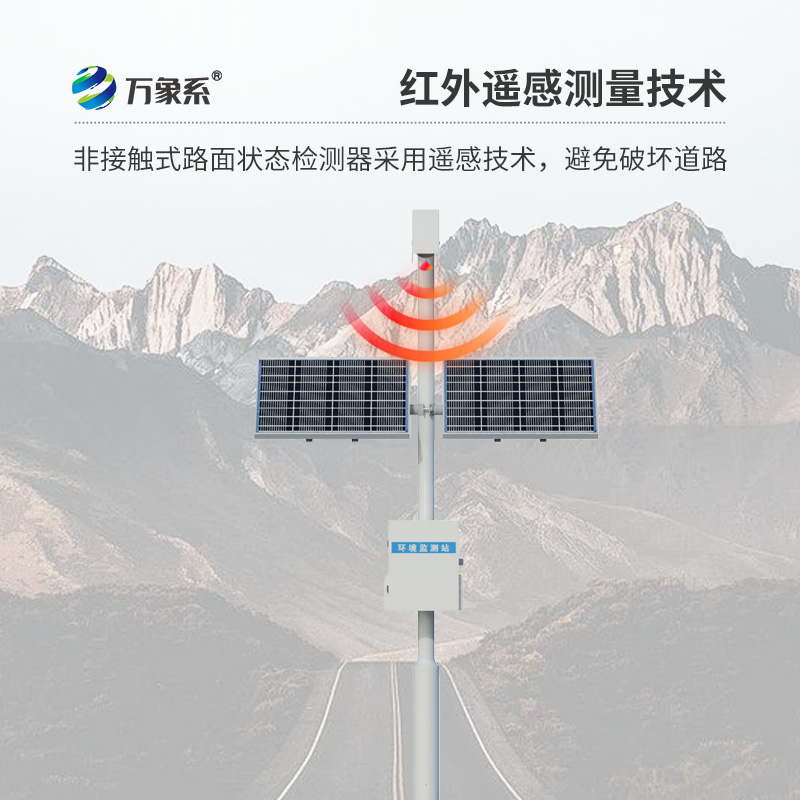 路面狀況檢測儀，有什么優(yōu)勢？